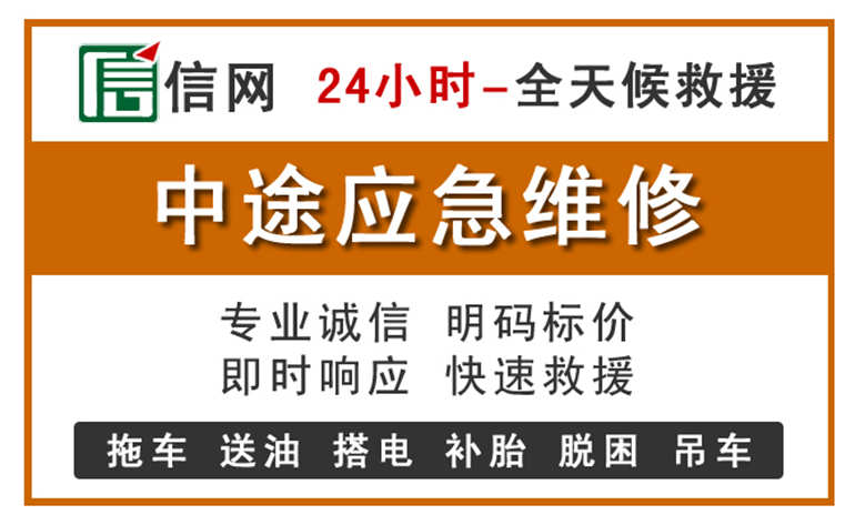 江门附近汽车应急维修电话