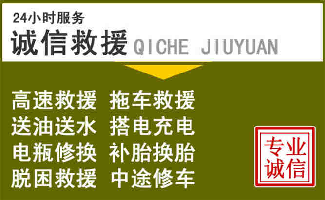 江门24小时汽车搭电电话